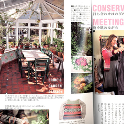Press: British Gardens, a book by Keiiko Igata